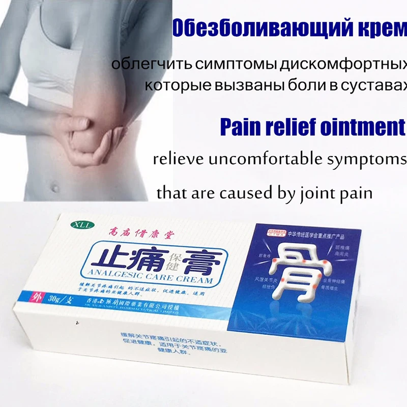 Newest Chinese herbal medicine Pain relief ointment for joint pain relief balm, Rheumatoid Arthritis pain relief cream
Newest Chinese herbal medicine Pain relief ointment for joint pain relief balm, Rheumatoid Arthritis pain relief cream