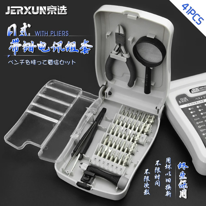 JERXUN Multi-function Screwdriver Combination Suit Small Phillips Plum Screwdriver iPhone&Computer Maintenance Tools
JERXUN Multi-function Screwdriver Combination Suit Small Phillips Plum Screwdriver iPhone&Computer Maintenance Tools