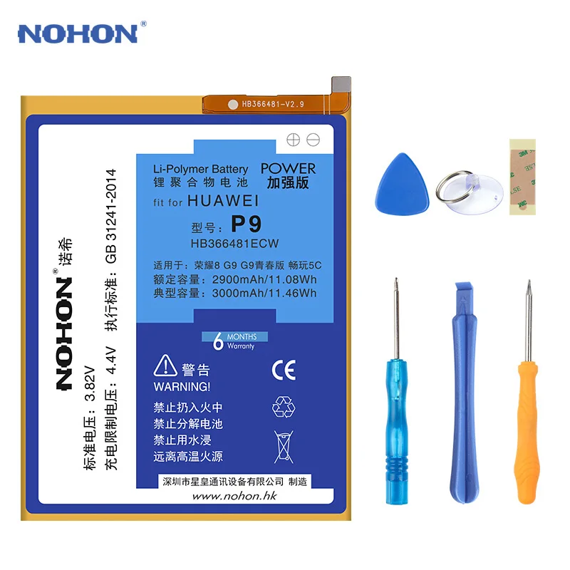 Original NOHON Battery For Huawei P9 G9 G9 Lite Honor 8 5C HB366481ECW Li-Polymer Replacement Batteries Bateria 3000mAh
Original NOHON Battery For Huawei P9 G9 G9 Lite Honor 8 5C HB366481ECW Li-Polymer Replacement Batteries Bateria 3000mAh