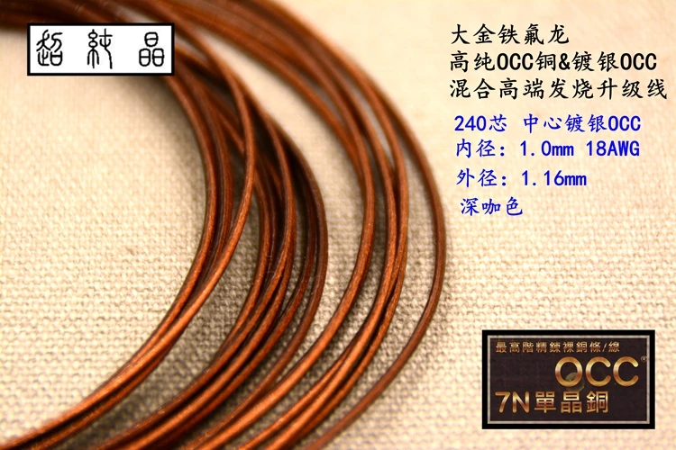 Teflon high purity 7NOCC copper & silver plated OCC mixed (inner diameter 18AWG outside diameter 1.16mm) 6meters
Teflon high purity 7NOCC copper & silver plated OCC mixed (inner diameter 18AWG outside diameter 1.16mm) 6meters