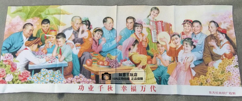 Chinese Handmade Silk Hanging Red Cultural Revolution Picture "Qianqiu Picture of Gongye"
Chinese Handmade Silk Hanging Red Cultural Revolution Picture "Qianqiu Picture of Gongye"