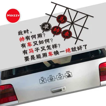 Noizzy Chinese Chess Car Stickers for Men Wisdom Inspiration Auto Window Decal Vinyl Reflective Fun Windshield Fashion Tuning
Noizzy Chinese Chess Car Stickers for Men Wisdom Inspiration Auto Window Decal Vinyl Reflective Fun Windshield Fashion Tuning