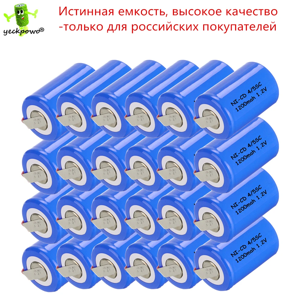 Истинная емкость! 24 шт. 4/5 аккумулятор SC SubC аккумуляторная батарея 1 2 в 1200 мАч ni cd