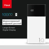 MORUI ML10 Power Bank 10000mAh Portable Mobile Power with LED Smart Digital Display External Battery for Smart Phone and Tablet image