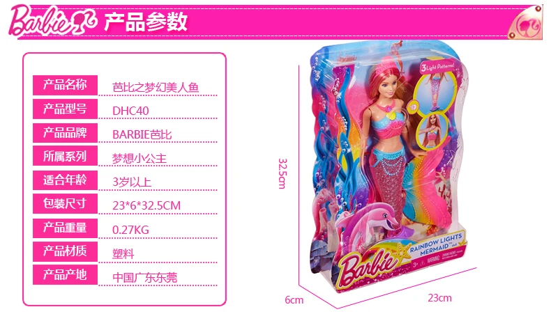 mermaid barbie waterproof