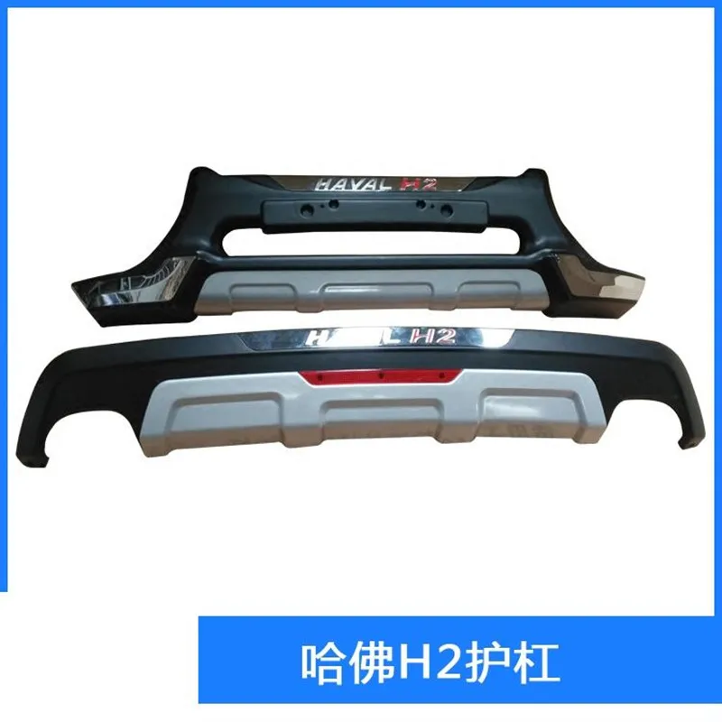 Car-covers ABS Front + Rear bumper cover trim 2PCS fit for 2014-2016 Great Wall Haval H2 Car styling
Car-covers ABS Front + Rear bumper cover trim 2PCS fit for 2014-2016 Great Wall Haval H2 Car styling