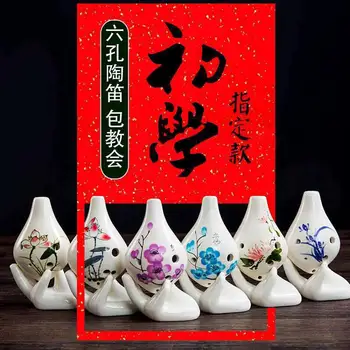 6 holes alto C ocarina wholesale short mouth hand-painted ice crack ocarina students beginners tutorial ocarina 
6 holes alto C ocarina wholesale short mouth hand-painted ice crack ocarina students beginners tutorial ocarina