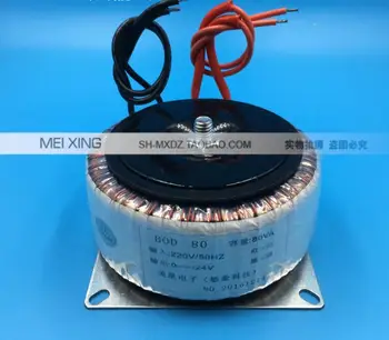 24V 3.3A Ring transformer 80VA 220V input copper custom toroidal transformer for power supply amplifier
24V 3.3A Ring transformer 80VA 220V input copper custom toroidal transformer for power supply amplifier