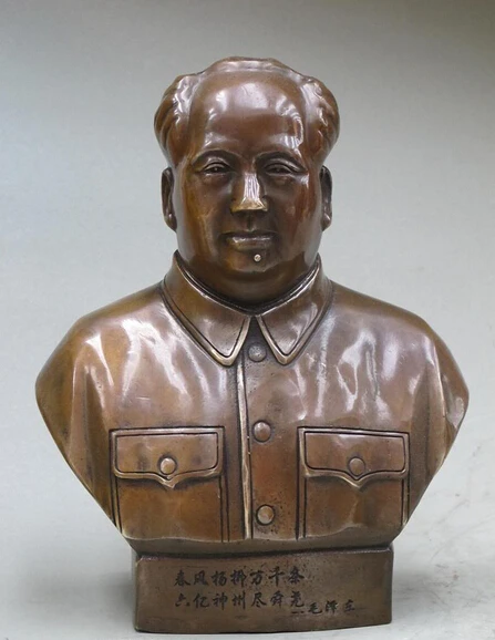 Collectible bronze S2233 9"inch Chinese pure Bronze statue Chairman Mao Zedong BUST portrait B0403
Collectible bronze S2233 9"inch Chinese pure Bronze statue Chairman Mao Zedong BUST portrait B0403