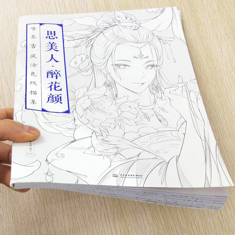 96 page Chinese coloring book line sketch drawing textbook for adults ancient beauty drawing art book Livre
96 page Chinese coloring book line sketch drawing textbook for adults ancient beauty drawing art book Livre