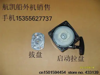 Free shipping Hangkai 2 stroke 3.5 hpoutboard boat Motors/boat/boot disc+ dial the complete set
Free shipping Hangkai 2 stroke 3.5 hpoutboard boat Motors/boat/boot disc+ dial the complete set