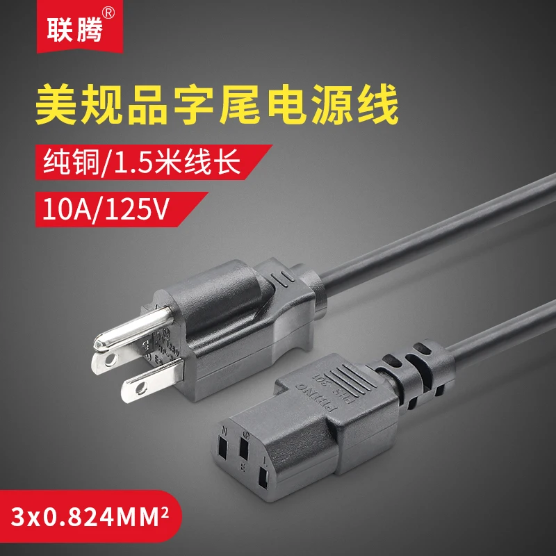 Beautiful Mark Beautiful Rule Three Foramen Character Power Cord 0.824 Square The Copper Core Products Host Desktop 1.5 Meters
Beautiful Mark Beautiful Rule Three Foramen Character Power Cord 0.824 Square The Copper Core Products Host Desktop 1.5 Meters