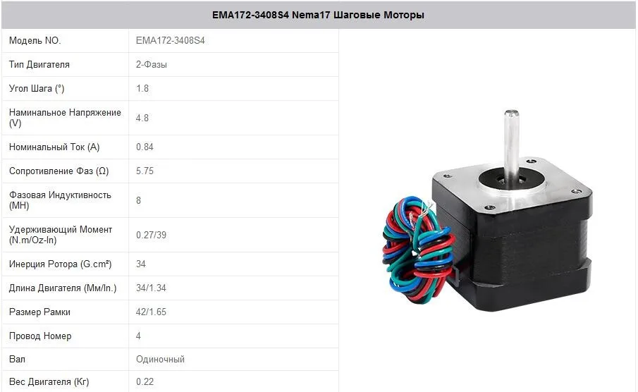 EMA172-3408S4