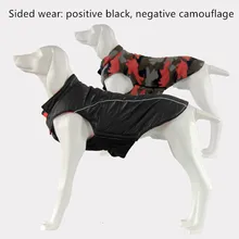 חורף חיות מחמד כלב לכלבים קטנים צדדי ללבוש בגדי כותנה עבה חם למטה ז 'קט Balck הסוואה(China)