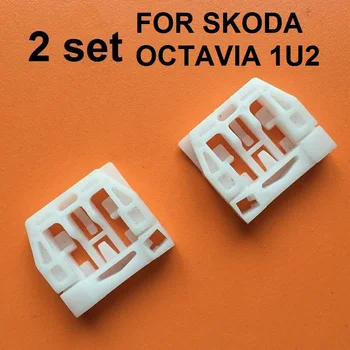 x2 SET WINDOW REGULATOR CLIPS FOR SKODA OCTAVIA 1U2 REPAIR KIT FRONT RIGHT/LEFT 1996-2010
x2 SET WINDOW REGULATOR CLIPS FOR SKODA OCTAVIA 1U2 REPAIR KIT FRONT RIGHT/LEFT 1996-2010