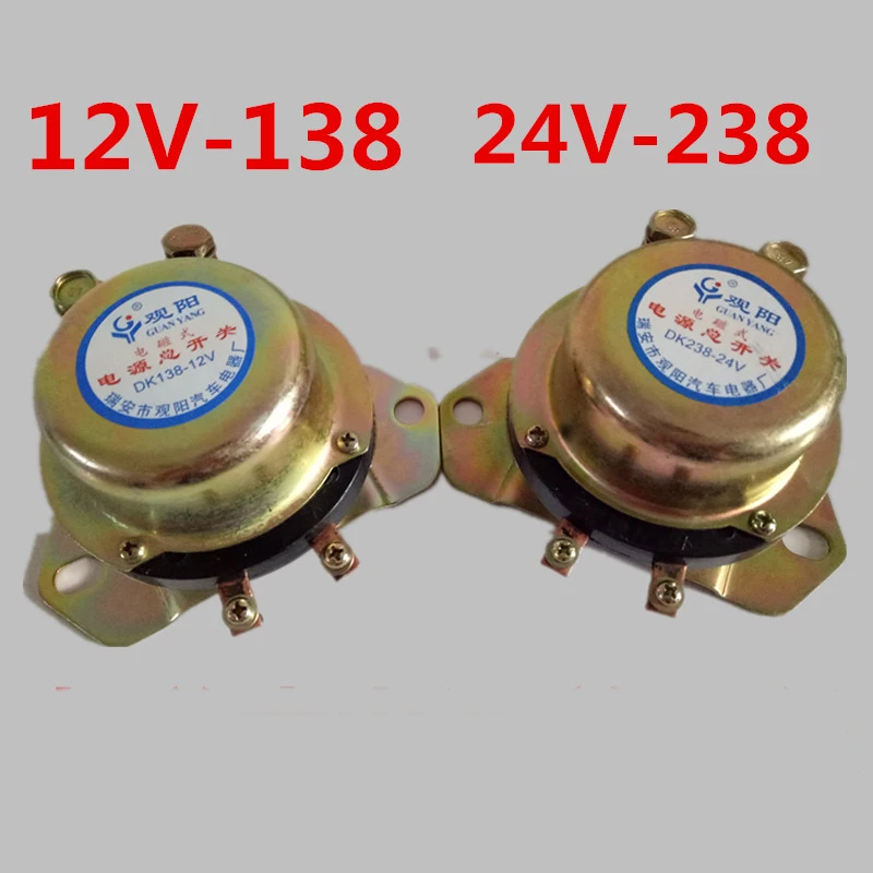 Automotive electromagnetic power switch DK138 DK238 Leakage 12V 24V battery electromagnetic power switch
Automotive electromagnetic power switch DK138 DK238 Leakage 12V 24V battery electromagnetic power switch