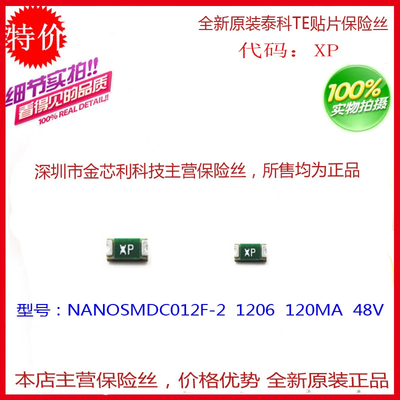 Самовосстанавливающийся предохранитель SMD NANOSMDC012F-2 1206 A 120MA Шелковый экран XP
Самовосстанавливающийся предохранитель SMD NANOSMDC012F-2 1206 A 120MA Шелковый экран XP