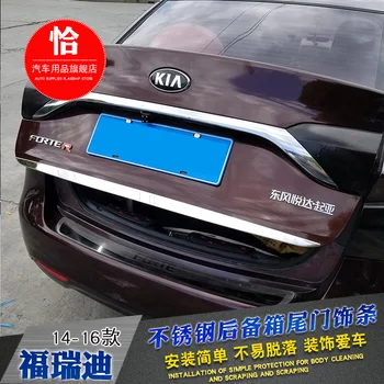 Tailgate Rear Door Bottom Cover Molding Trim Stainless Steel back door trim car Accessories for Kia Forte 2014--2016 Car-styling
Tailgate Rear Door Bottom Cover Molding Trim Stainless Steel back door trim car Accessories for Kia Forte 2014--2016 Car-styling