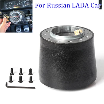 Racing Car Auto Steering Wheel Hub Adapter Head Aluminum Parts For LADA Russian Practical To Use
Racing Car Auto Steering Wheel Hub Adapter Head Aluminum Parts For LADA Russian Practical To Use