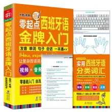 new Beginners learn Spanish language Vocabulary/sentence/spoken language book for adult
new Beginners learn Spanish language Vocabulary/sentence/spoken language book for adult