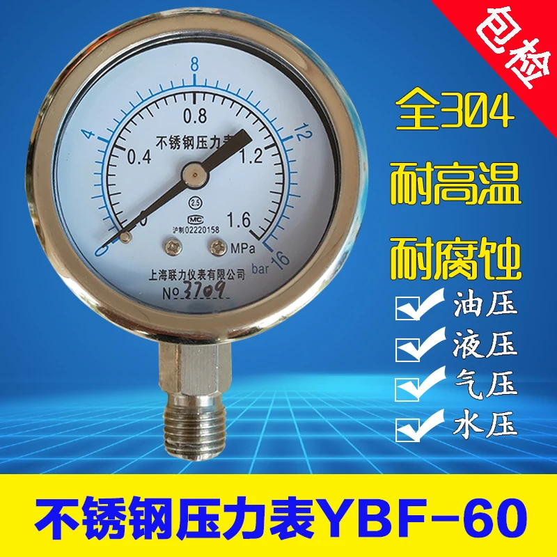 YBF60, YNBF60 датчик сейсмического давления из нержавеющей стали. Устойчивый к коррозии высокотемпературный Вакуумный датчик из нержавеющей стали 304
YBF60, YNBF60 датчик сейсмического давления из нержавеющей стали. Устойчивый к коррозии высокотемпературный Вакуумный датчик из нержавеющей стали 304