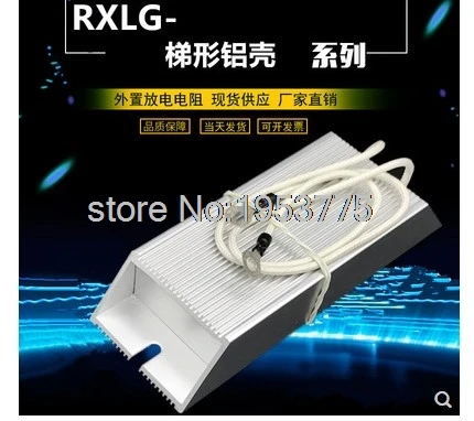 100W 60ohm Breaking Resistor Aluminum Housed Wire Wound Trapezium Solder Lug 1PC
100W 60ohm Breaking Resistor Aluminum Housed Wire Wound Trapezium Solder Lug 1PC