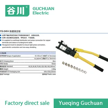 YQ-240A Hydraulic Cable Cutter tool Hydraulic crimping tool