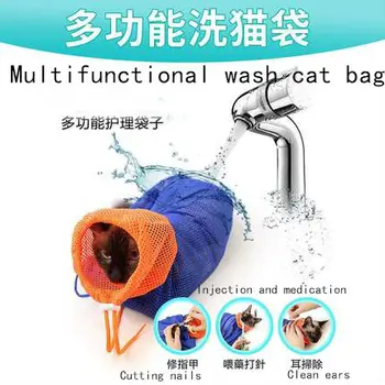 

Wash cat bag cat bath pet bag cut nails anti-bite injection medicine Chinese medicine fixed bag multi-function care out to carry