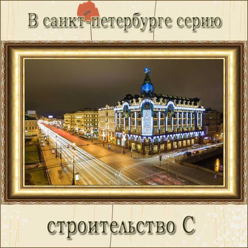 5d Кубик Рубика полная вышивка алмазная живопись здание для украшения дома Бесплатная доставка Алмазная вышивка Санкт-Петербург C
5d Кубик Рубика полная вышивка алмазная живопись здание для украшения дома Бесплатная доставка Алмазная вышивка Санкт-Петербург C