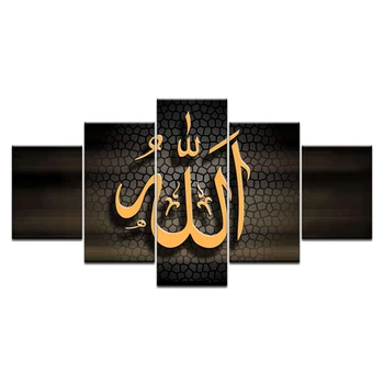 Muslim HD Print Wall art canvas oil Painting Holy Bible Islam 5 Pieces Posters Hotel restaurant living room home decor pictures
Muslim HD Print Wall art canvas oil Painting Holy Bible Islam 5 Pieces Posters Hotel restaurant living room home decor pictures