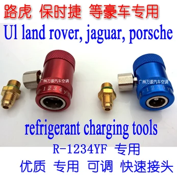 J639-R-1234yf adjustable high and low pressure refrigerant special quick connector auto/car ac refrigeration repair tools
J639-R-1234yf adjustable high and low pressure refrigerant special quick connector auto/car ac refrigeration repair tools