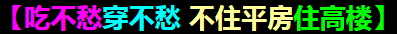 0101.gif (397×34)