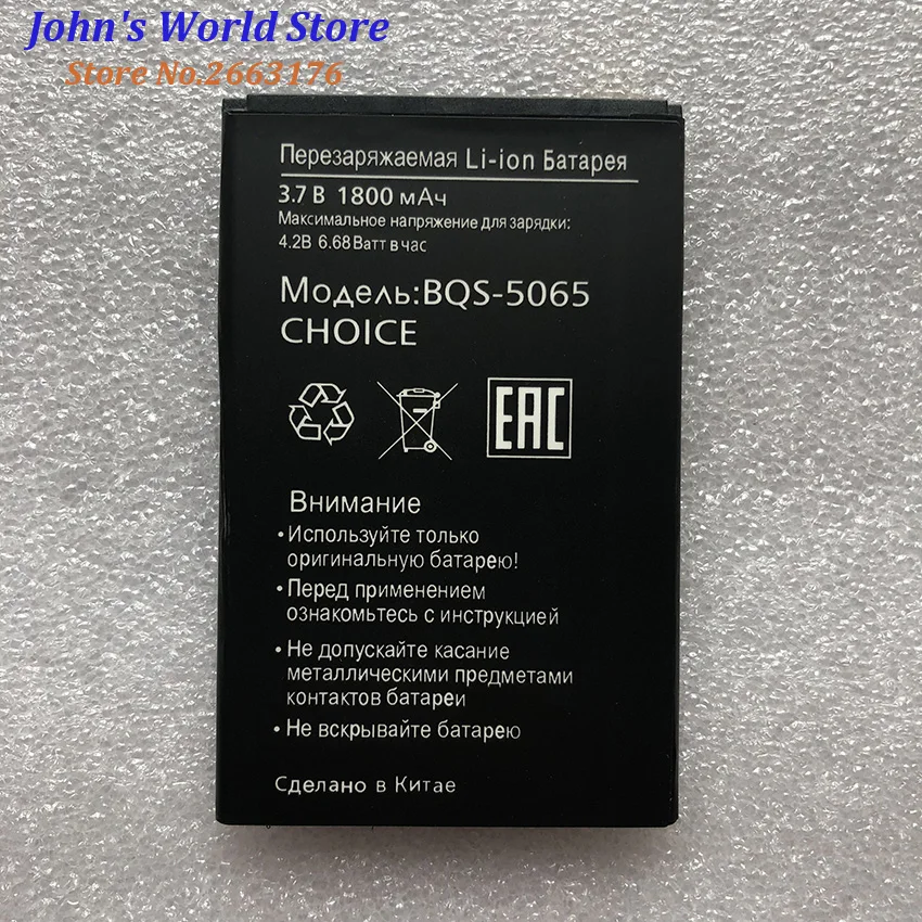 For BQS 5065 battery BQS-5065 CHOICE battery 1800mAh Mobile Phone Li-ion Battery Replacement
For BQS 5065 battery BQS-5065 CHOICE battery 1800mAh Mobile Phone Li-ion Battery Replacement