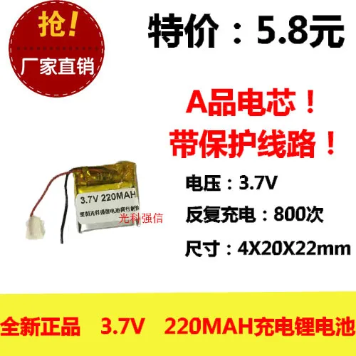New fully capacitive 3.7V polymer lithium battery 402022 220MAH MP3 Bluetooth headset / device / Mini
New fully capacitive 3.7V polymer lithium battery 402022 220MAH MP3 Bluetooth headset / device / Mini