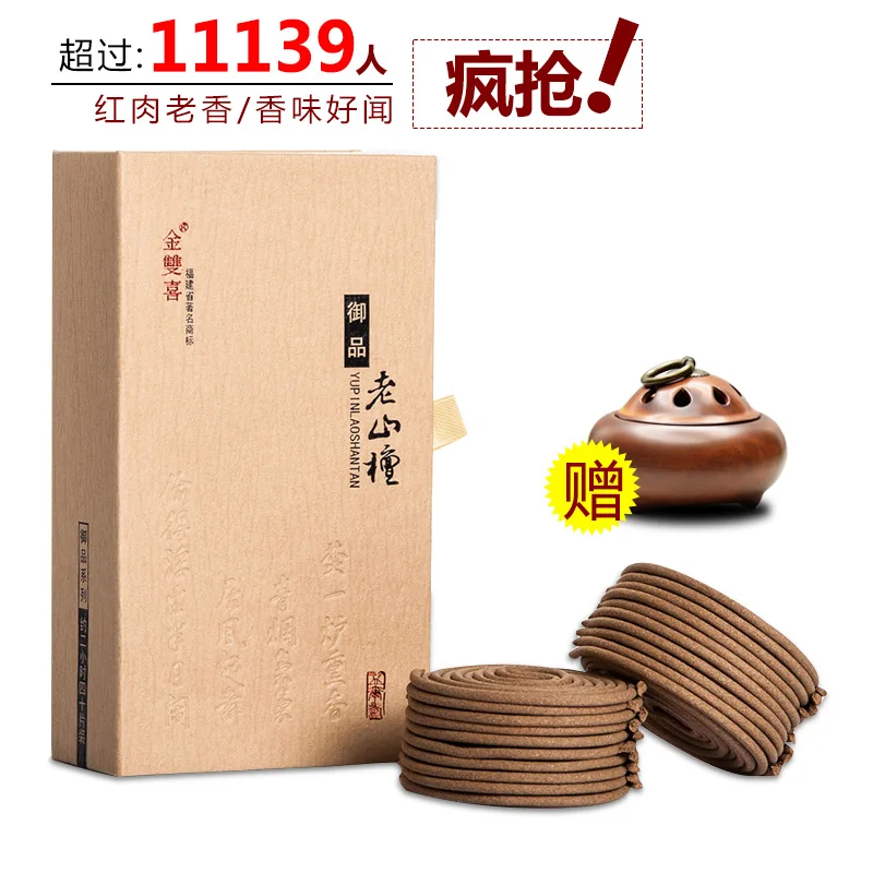 Free Shipping Royal goods laoshan sandalwood incense coil natural incense buddhist incense sandalwood
Free Shipping Royal goods laoshan sandalwood incense coil natural incense buddhist incense sandalwood