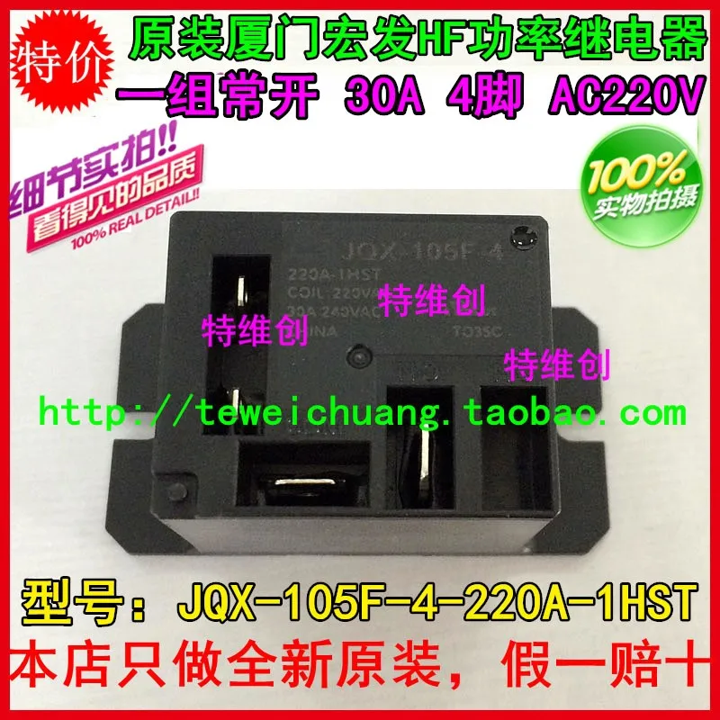 5PCS X Power Relays 953-1A-220AG-1 30A 4PIN