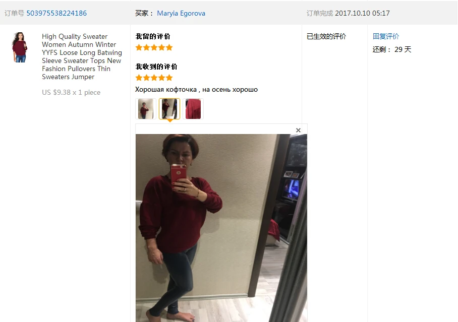 QQ20171010234456