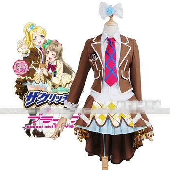 Love Live! Minami Kotori Ayase Eli Waffles Sweety Sister Uniforms Cosplay Costume Free Shipping
Love Live! Minami Kotori Ayase Eli Waffles Sweety Sister Uniforms Cosplay Costume Free Shipping