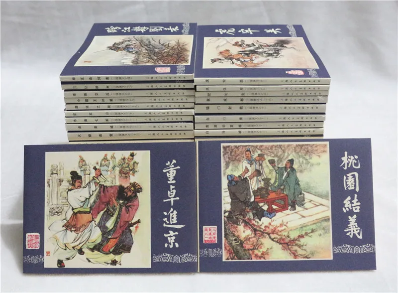 48 PCS Famous Chinese classics books-The romance of The Three Kingdoms-children's books toy magazines stories comic strip
48 PCS Famous Chinese classics books-The romance of The Three Kingdoms-children's books toy magazines stories comic strip