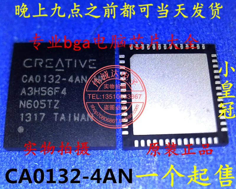 Ади ~ ic 5 ШТ. CA0132-4ANHF CA0132-4AN ТВОРЧЕСКИЙ QFN56 |