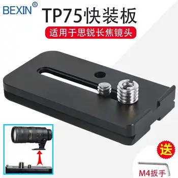 DSLR Cameras photography accessories Camera Tripod ball head Quick Release mount Plate For Sirui TY-LP75 tripod monopod
DSLR Cameras photography accessories Camera Tripod ball head Quick Release mount Plate For Sirui TY-LP75 tripod monopod