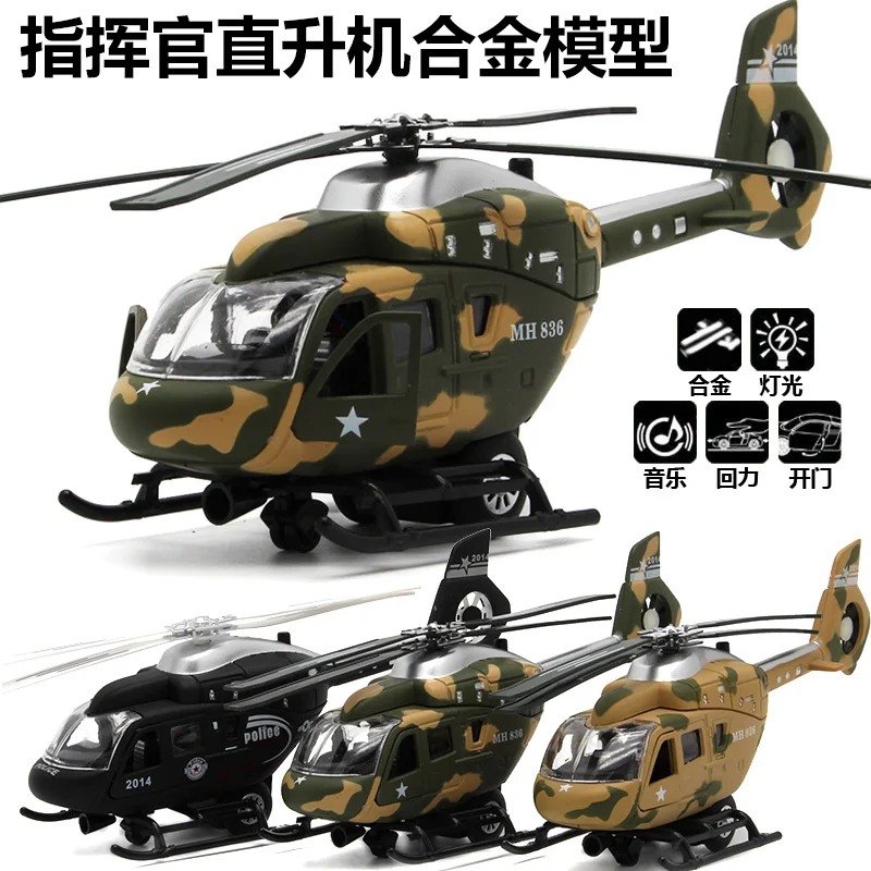 Aircraft Model Alloy Children's Toy Aircraft Simulated Fighter Aircraft Aircraft Bomber Helicopter Model Metal
Aircraft Model Alloy Children's Toy Aircraft Simulated Fighter Aircraft Aircraft Bomber Helicopter Model Metal