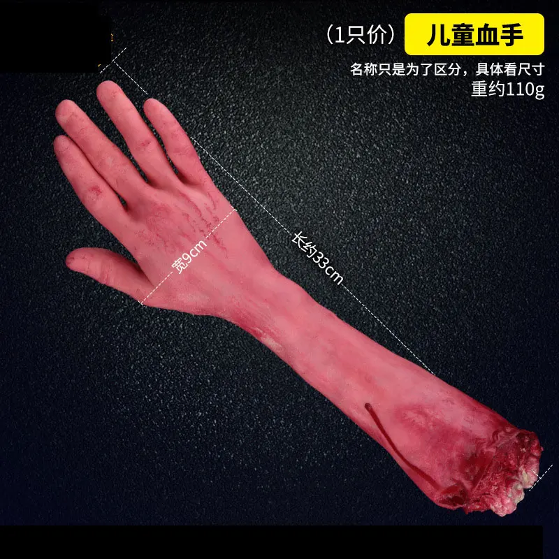 Cosplay&ware Halloween Horror Decoration Broken Finger Hand Bloody Scary Fake Leg Foot Brain Heart Prop 20 Cosplay&ware Halloween Horror Decoration Broken Finger Hand Bloody Scary Fake Leg Foot Brain Heart Prop -Cosplayware Store HTB1HdP3boY1gK0jSZFMq6yWcVXaH.jpg