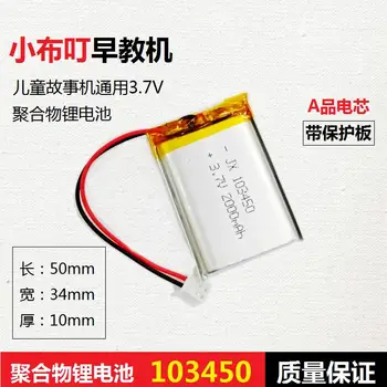 103450 small pudding early education machine story machine general rechargeable 3.7V lithium battery 2000mAh polymer MP4
103450 small pudding early education machine story machine general rechargeable 3.7V lithium battery 2000mAh polymer MP4