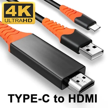 4K USB-C to HDMI Cable Type C to HDMI Thunderbolt 3 for MacBook Samsung Galaxy S10/S9 Huawei Mate 20 P20 Pro USB-C HDMI Adapter
4K USB-C to HDMI Cable Type C to HDMI Thunderbolt 3 for MacBook Samsung Galaxy S10/S9 Huawei Mate 20 P20 Pro USB-C HDMI Adapter
