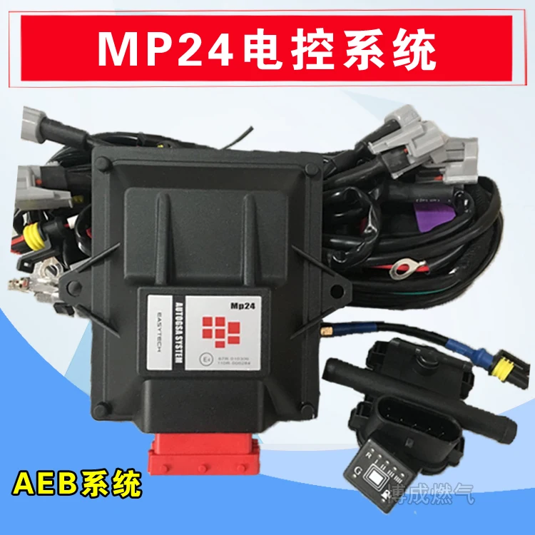 LPG CNG kits for Electric control mp24 modified AEB kit MP24 system differential pressure
LPG CNG kits for Electric control mp24 modified AEB kit MP24 system differential pressure