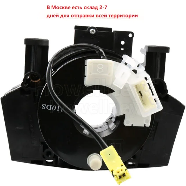 B5567-JG49D B5567 JG49D B5567JG49D Rotation Switch Coil For 2007-2013 Nissan X-Trail T31 QASHQAI J10 TIIDA C11 B5567-9U00A
B5567-JG49D B5567 JG49D B5567JG49D Rotation Switch Coil For 2007-2013 Nissan X-Trail T31 QASHQAI J10 TIIDA C11 B5567-9U00A