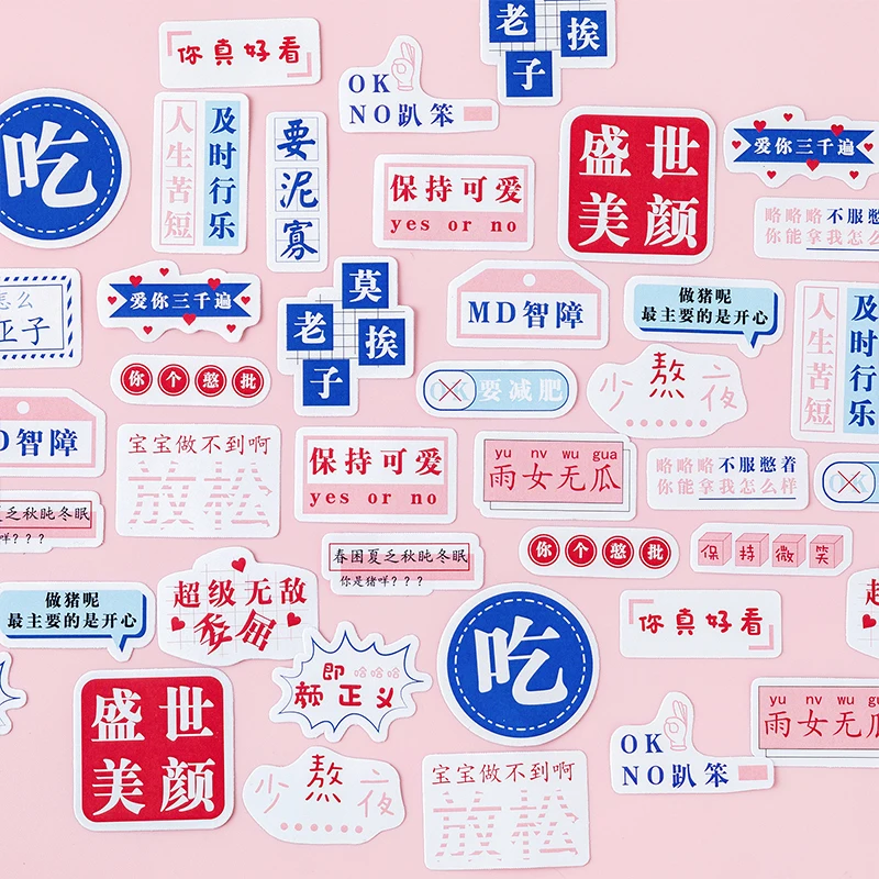 46 pcs Network chat Chinese phrase sticker decoration paper sticker diy scrapbooking tools kawaii Children stationery stickers
46 pcs Network chat Chinese phrase sticker decoration paper sticker diy scrapbooking tools kawaii Children stationery stickers