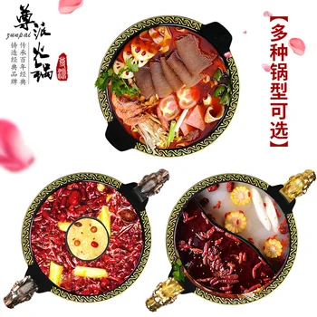 Chinese enamel fauce mandarin duck hot pot special cooker Chongqing Sichuan two-flavor hot stew soup pot induction cooker
Chinese enamel fauce mandarin duck hot pot special cooker Chongqing Sichuan two-flavor hot stew soup pot induction cooker
