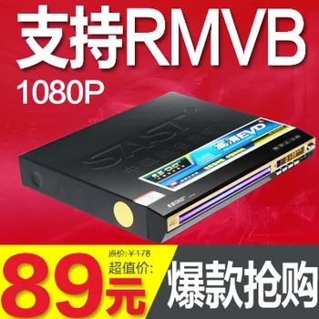 New arrival xianke aep-995 child dvd player rmvb mini evd player vcd disc player cd player
New arrival xianke aep-995 child dvd player rmvb mini evd player vcd disc player cd player
